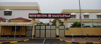 Urdu School